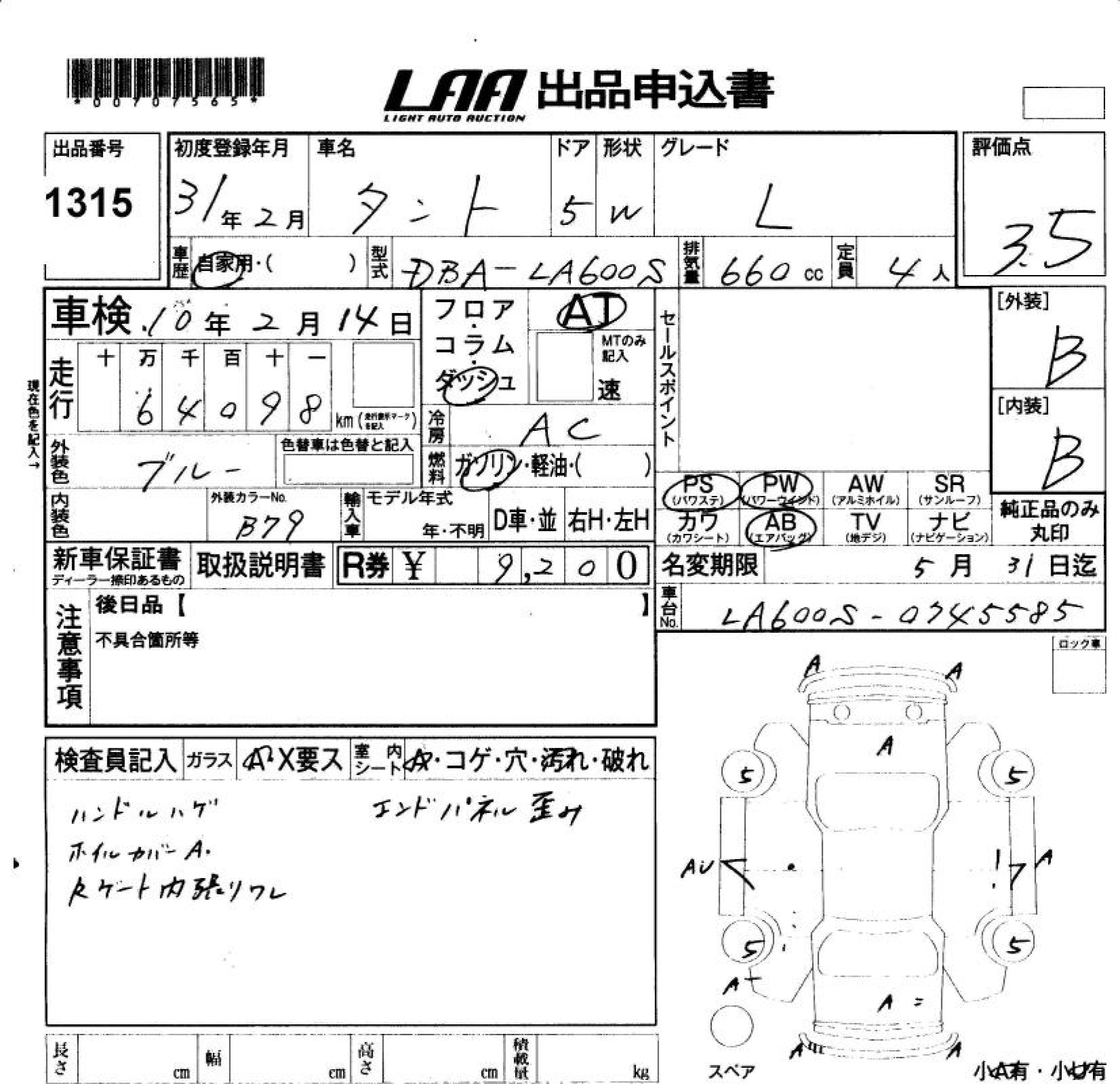 DAIHATSU TANTO