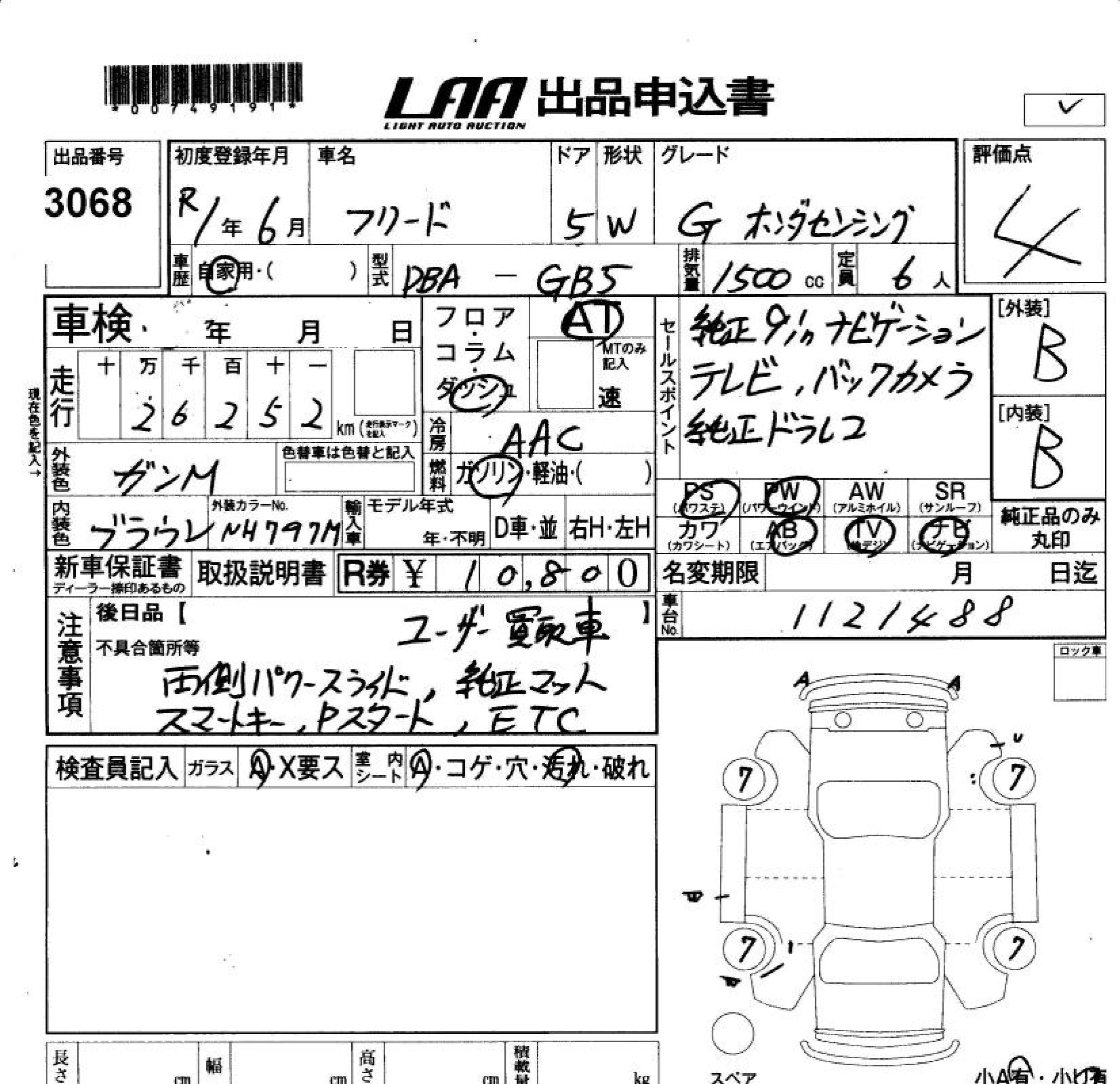 HONDA FREED
