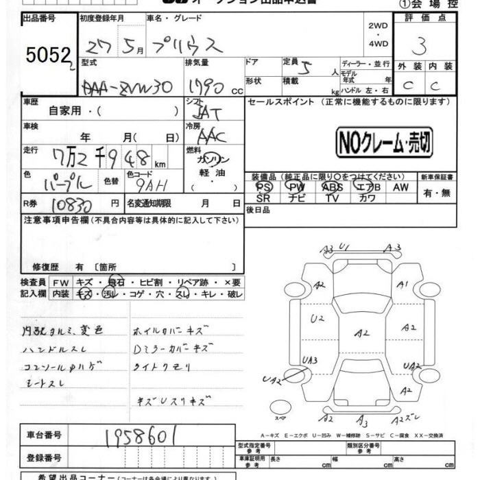 TOYOTA PRIUS