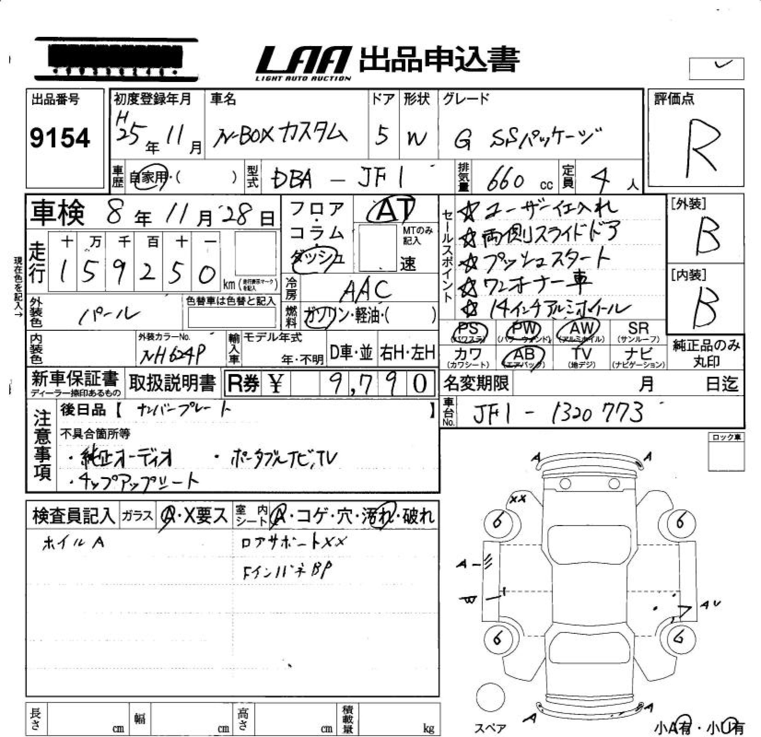 HONDA N-BOX