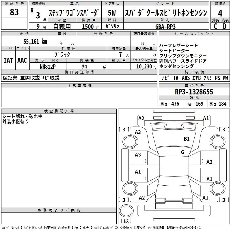 HONDA STEPWGN