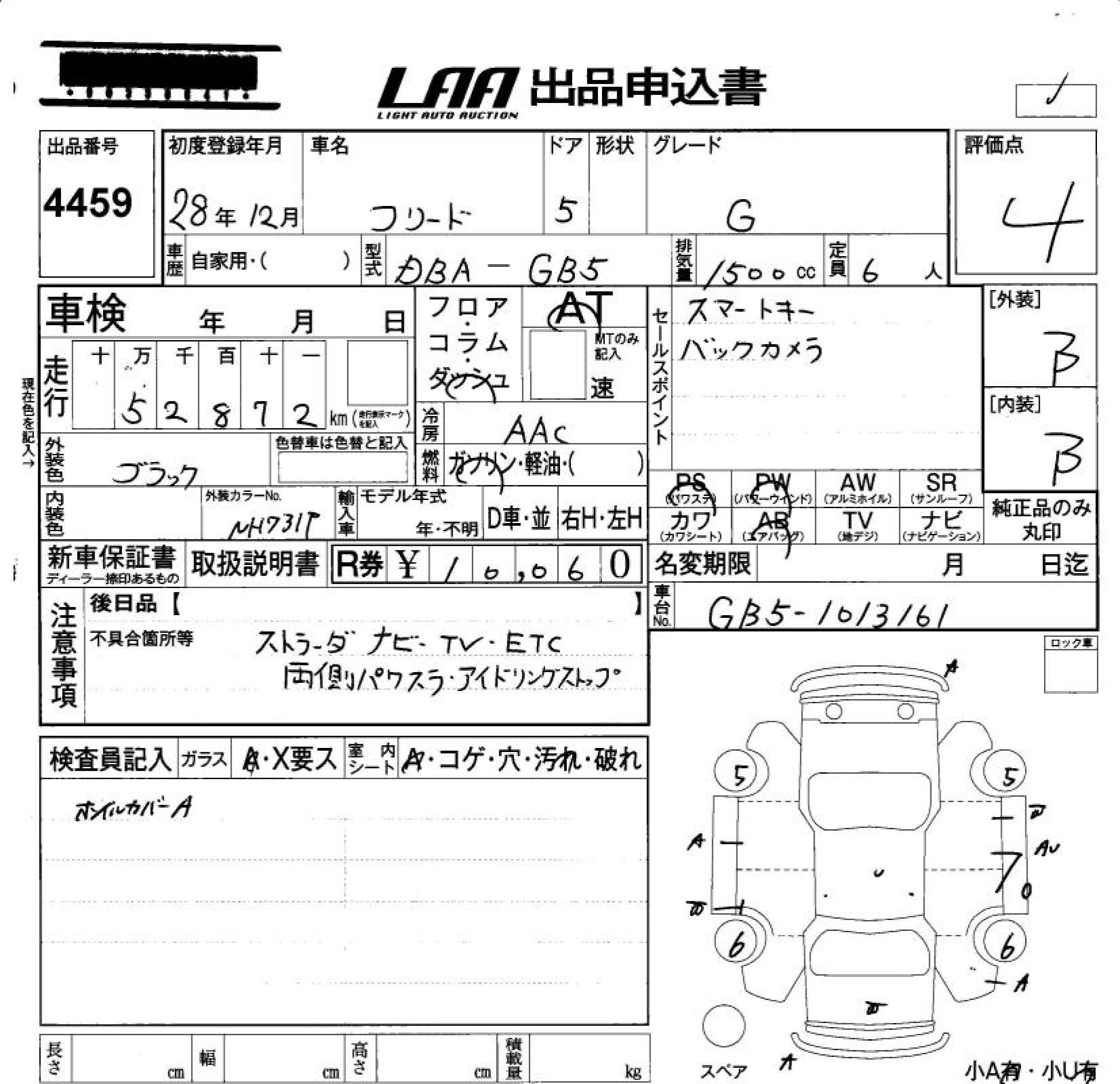 HONDA FREED
