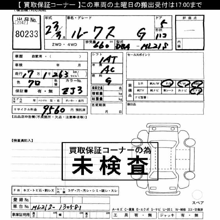 NISSAN ROOX