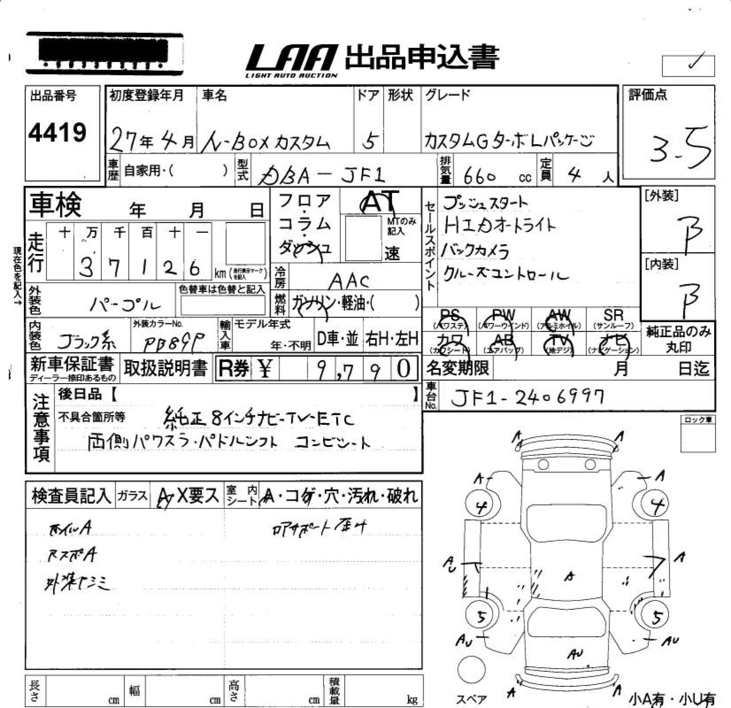 HONDA N-BOX