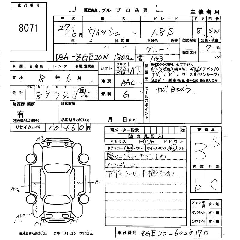 TOYOTA WISH