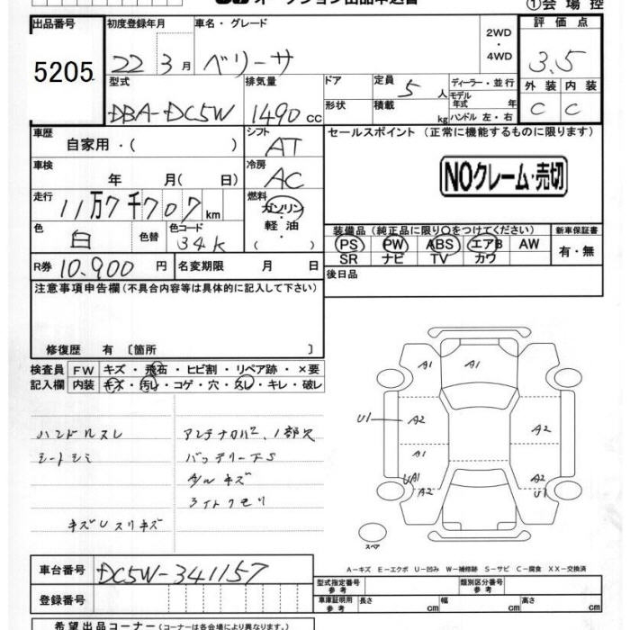 MAZDA VERISA
