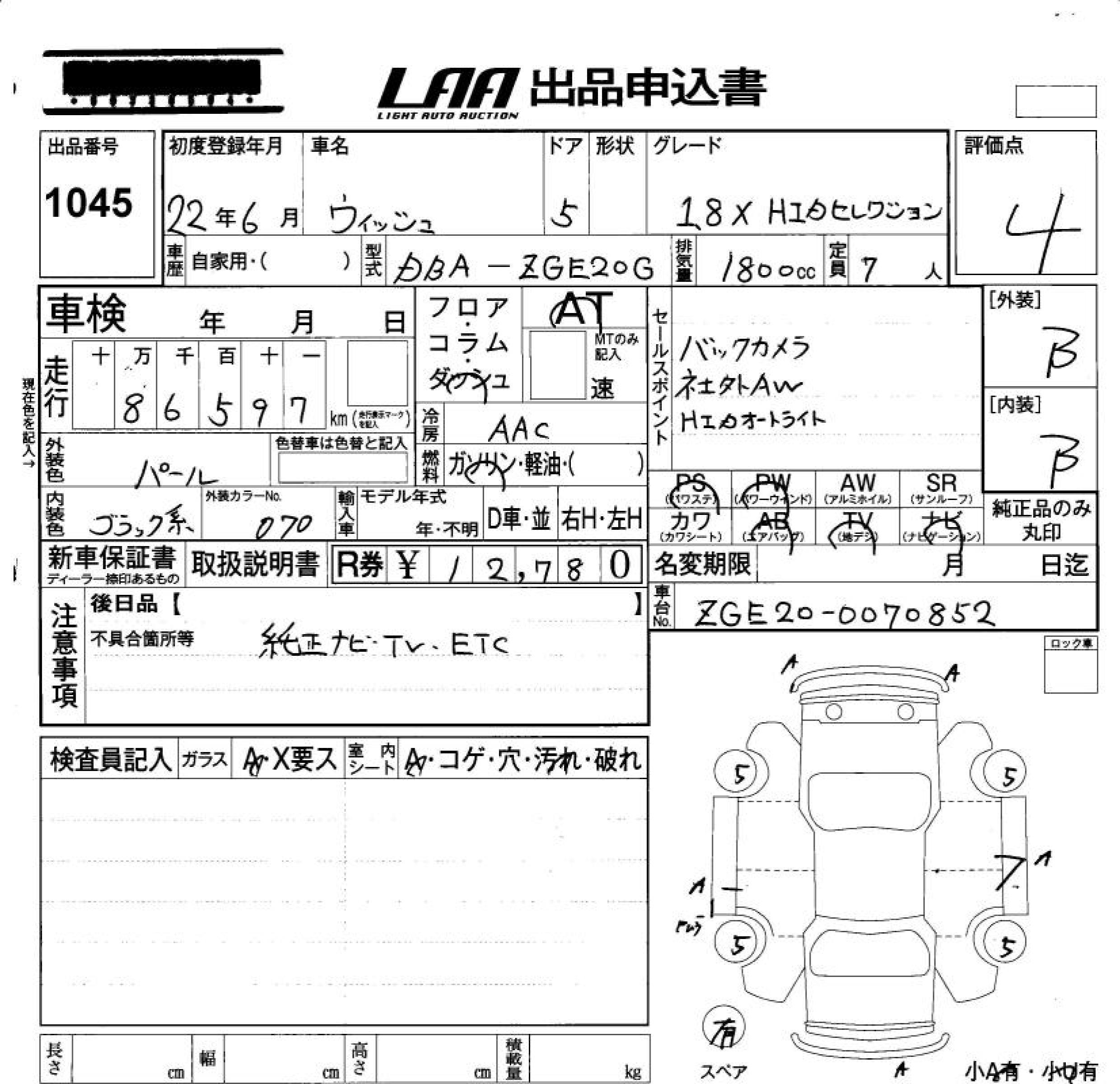TOYOTA WISH
