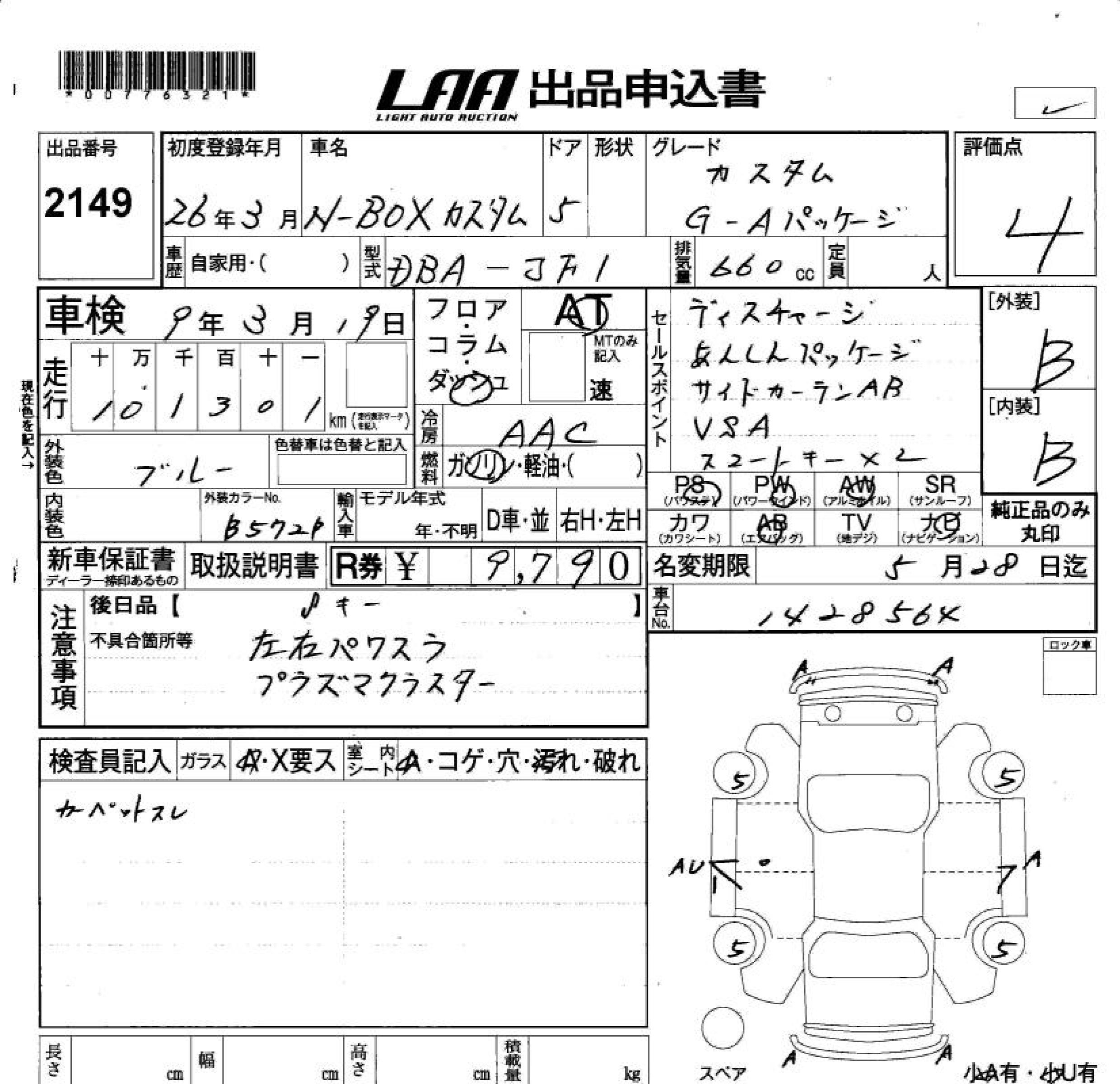 HONDA N-BOX