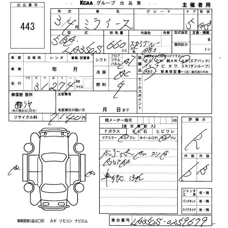 DAIHATSU MIRA E:S