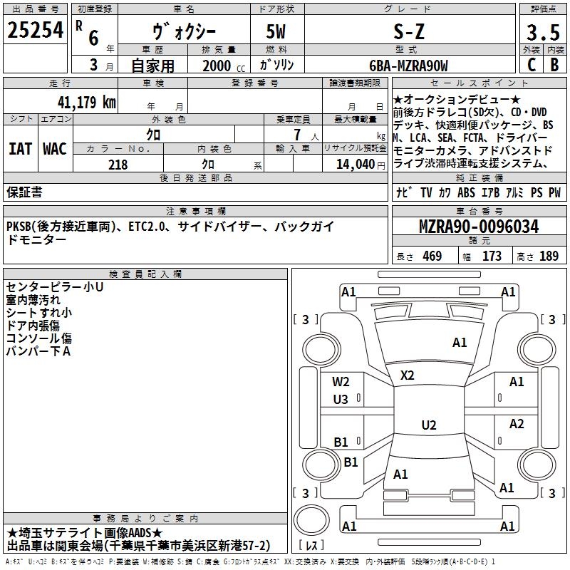 TOYOTA VOXY