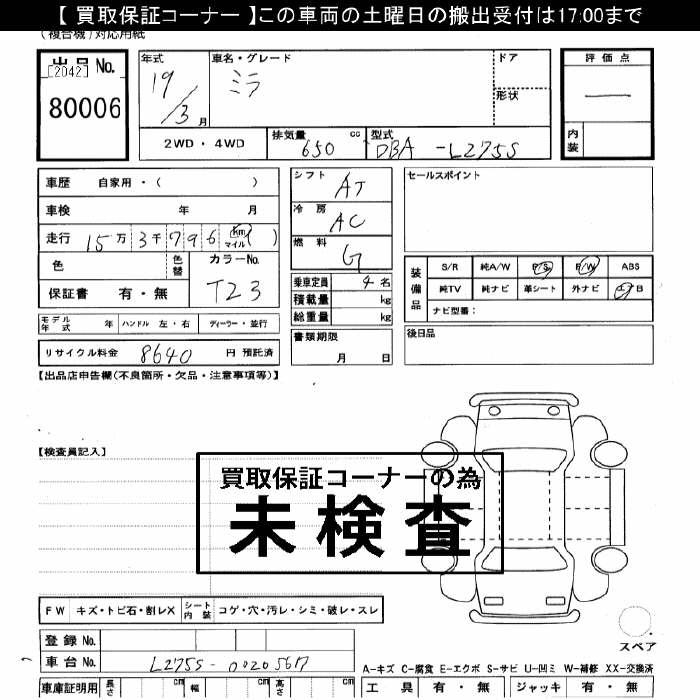 DAIHATSU MIRA