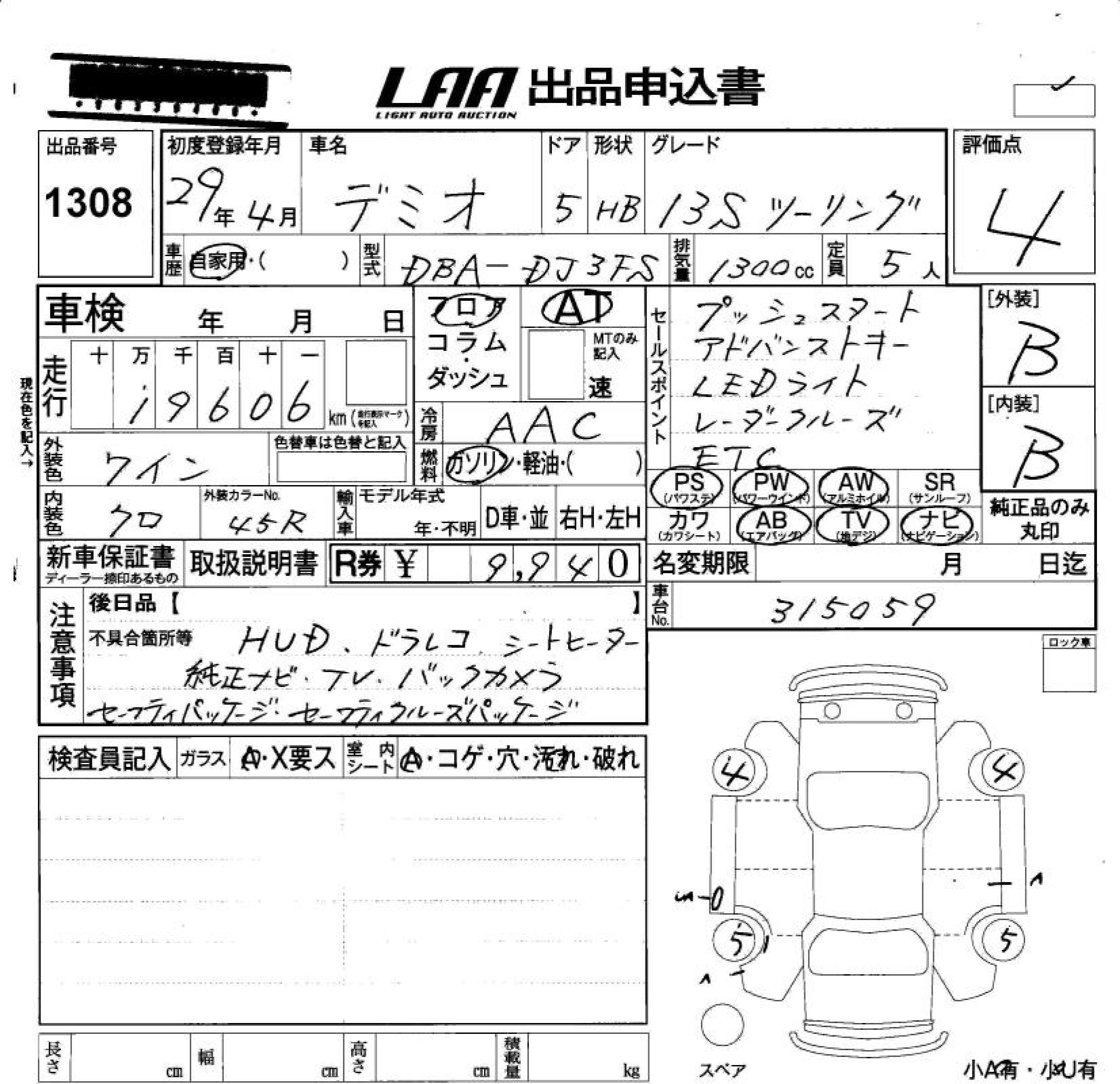 MAZDA DEMIO