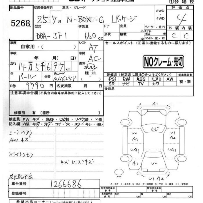 HONDA N-BOX