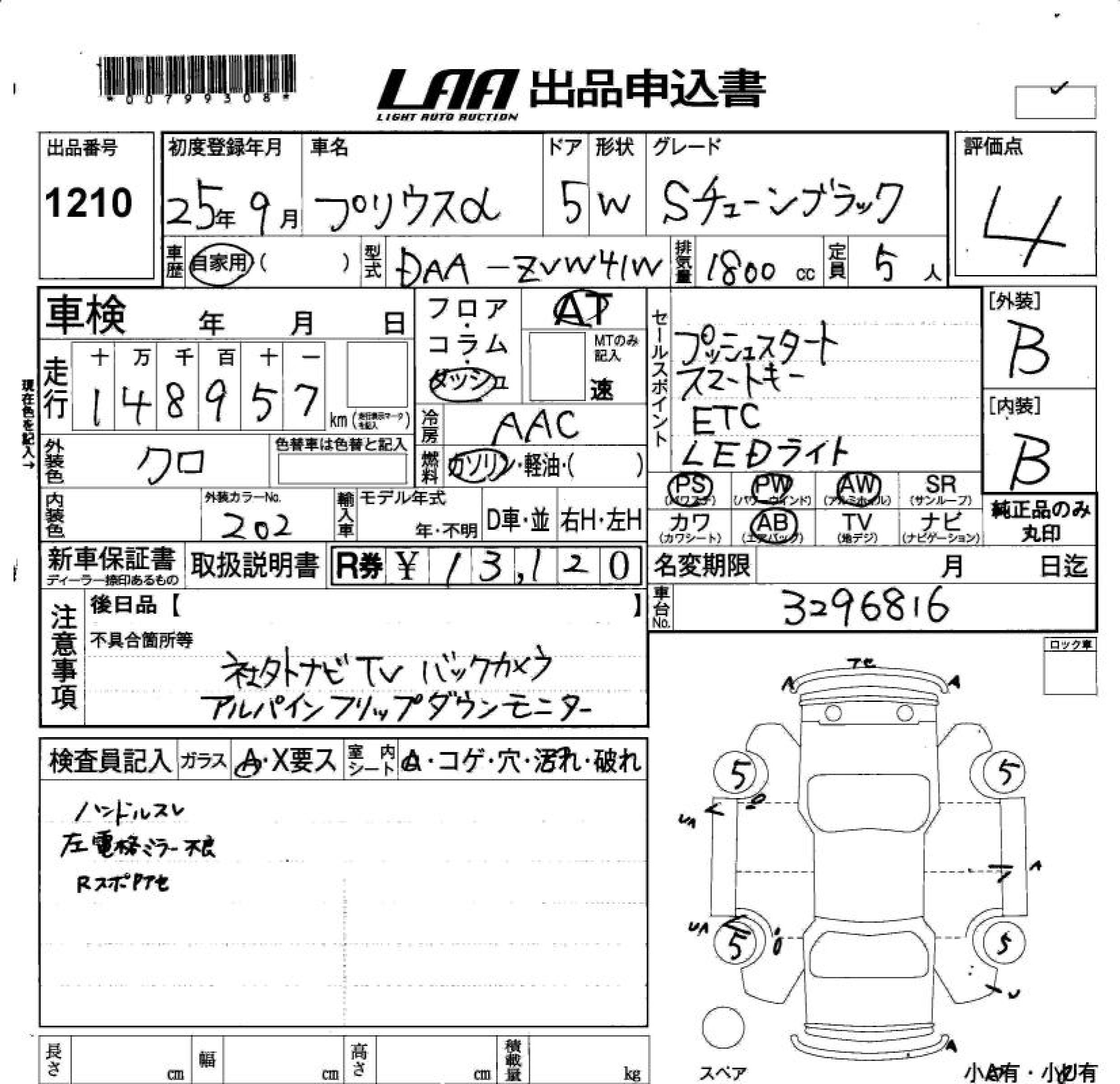 TOYOTA PRIUS ALPHA