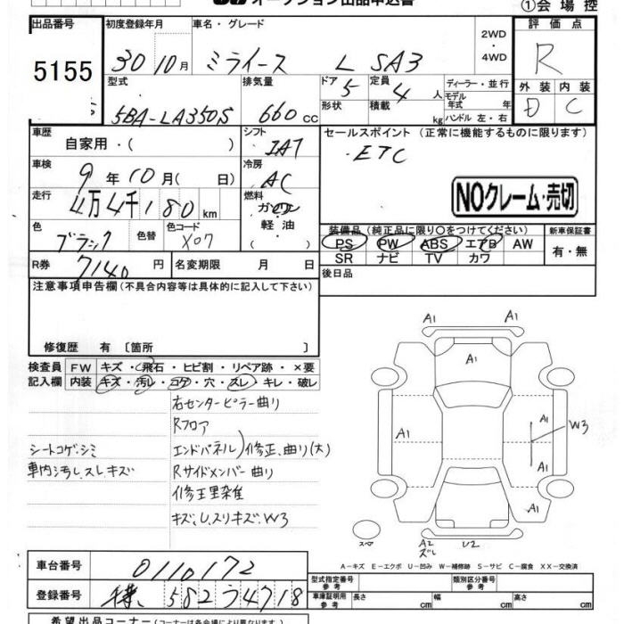 DAIHATSU MIRA E:S