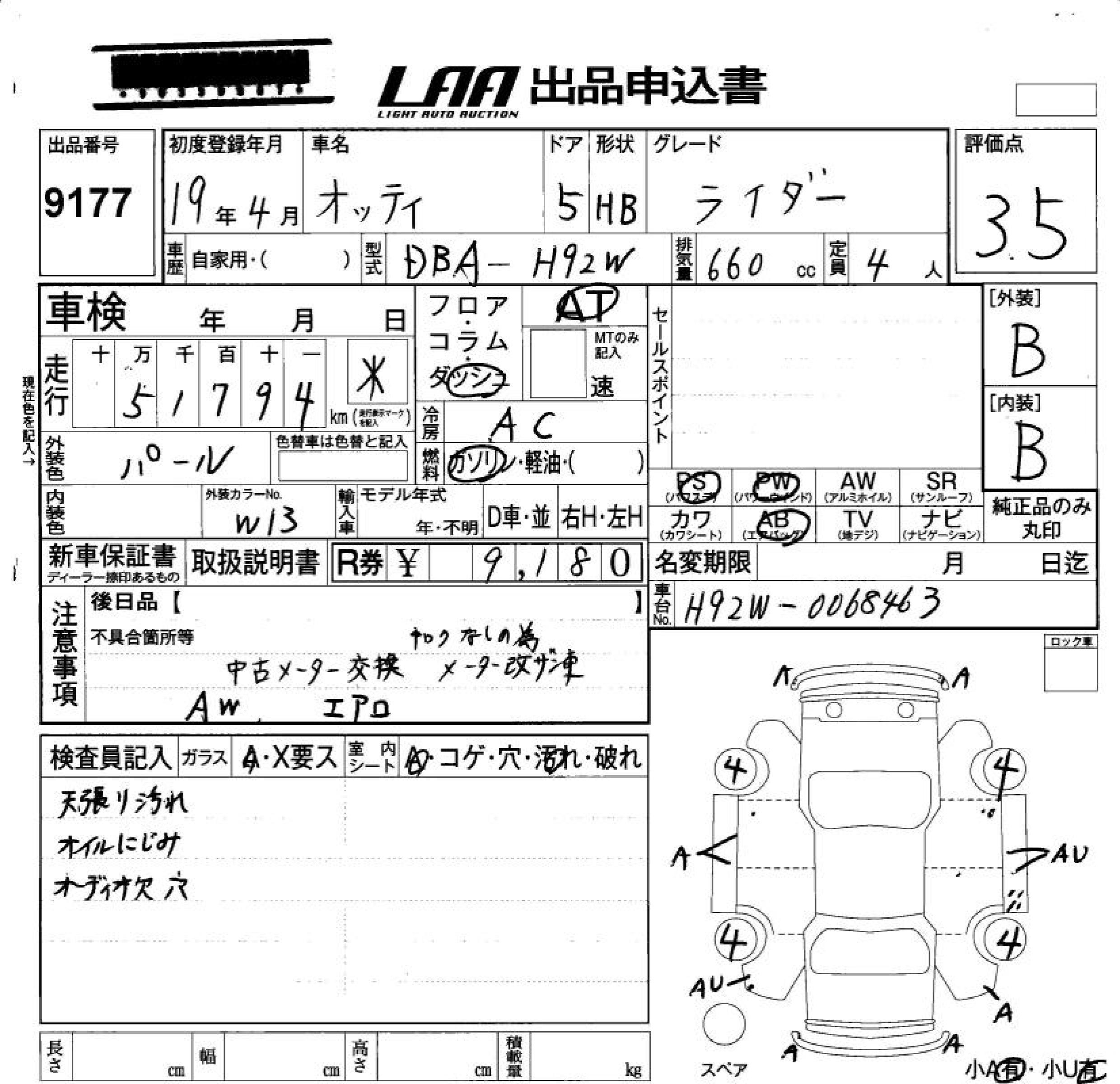 NISSAN OTTI