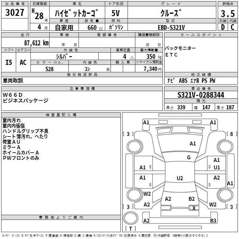 DAIHATSU HIJET