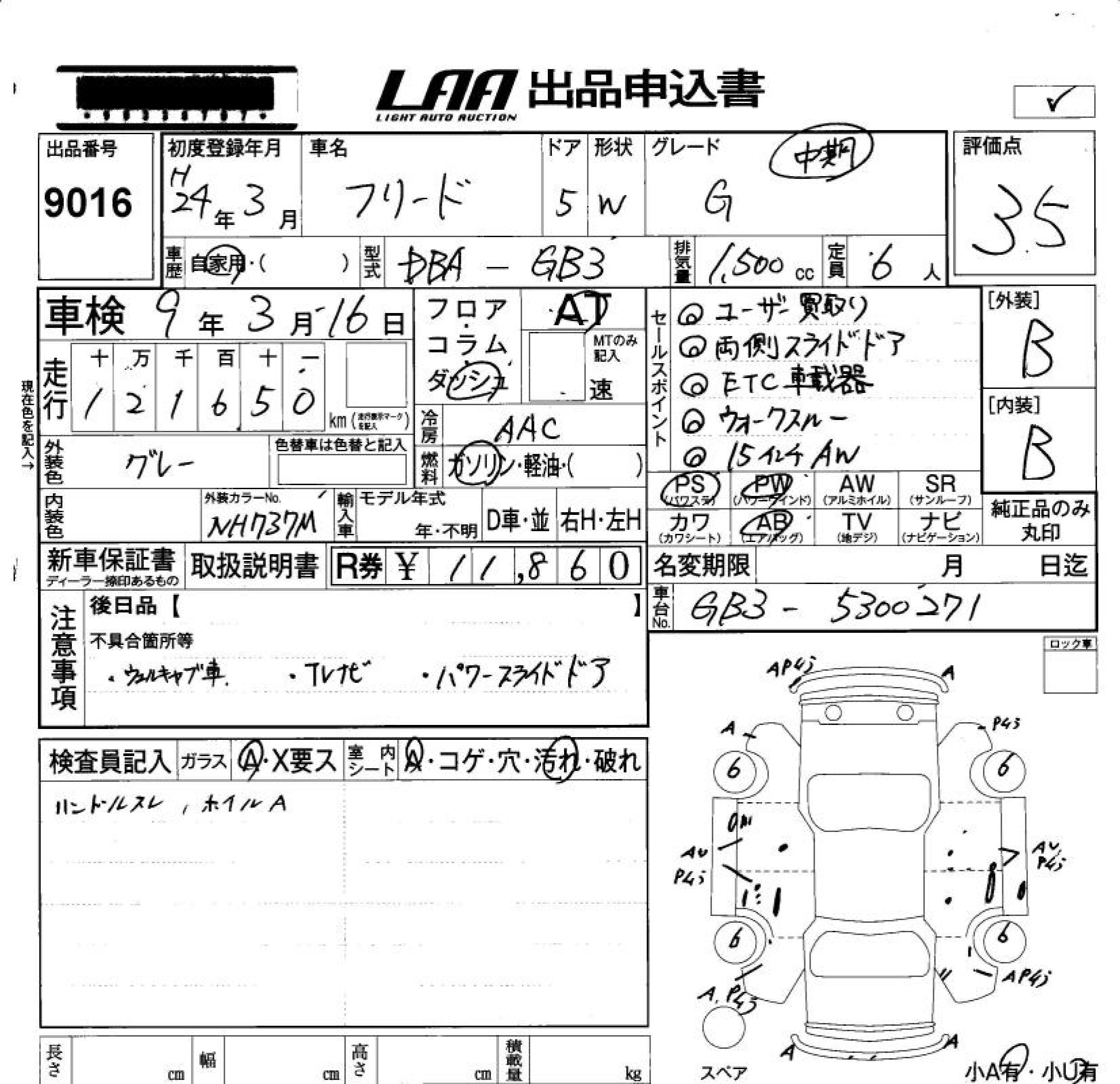 HONDA FREED