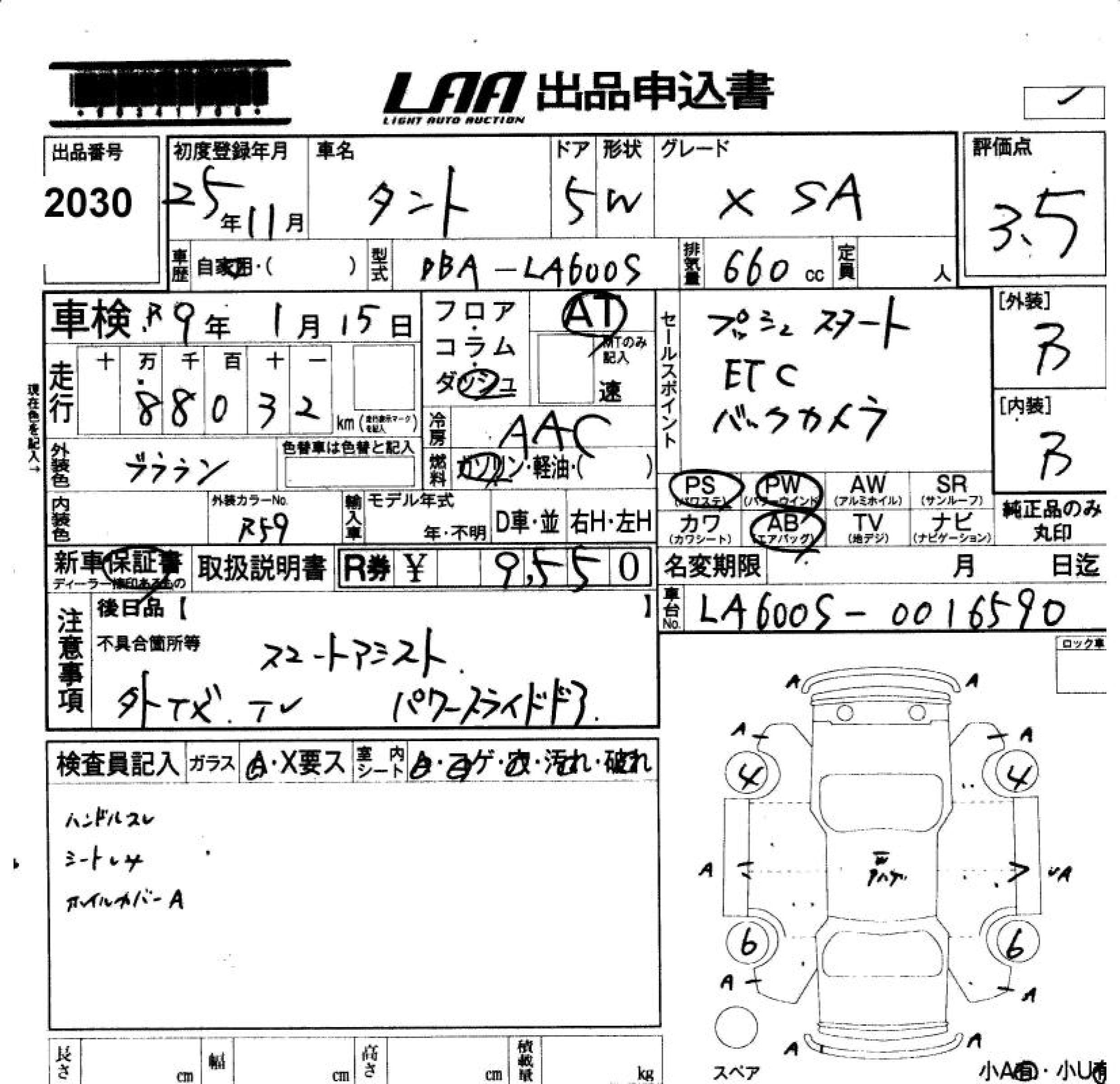 DAIHATSU TANTO