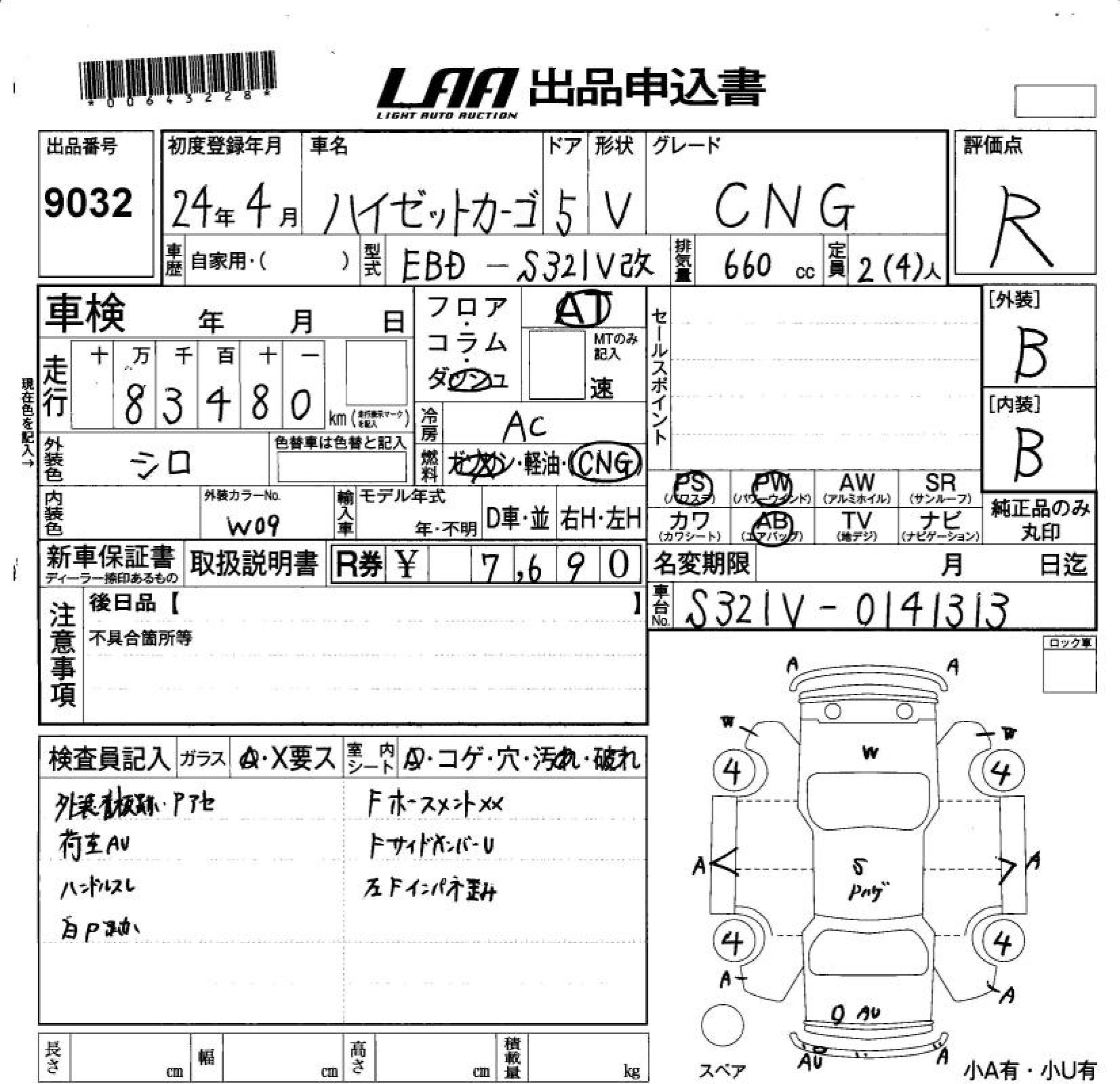 DAIHATSU HIJET