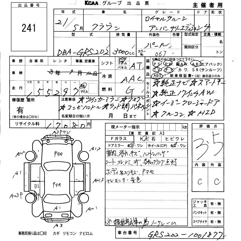 TOYOTA CROWN