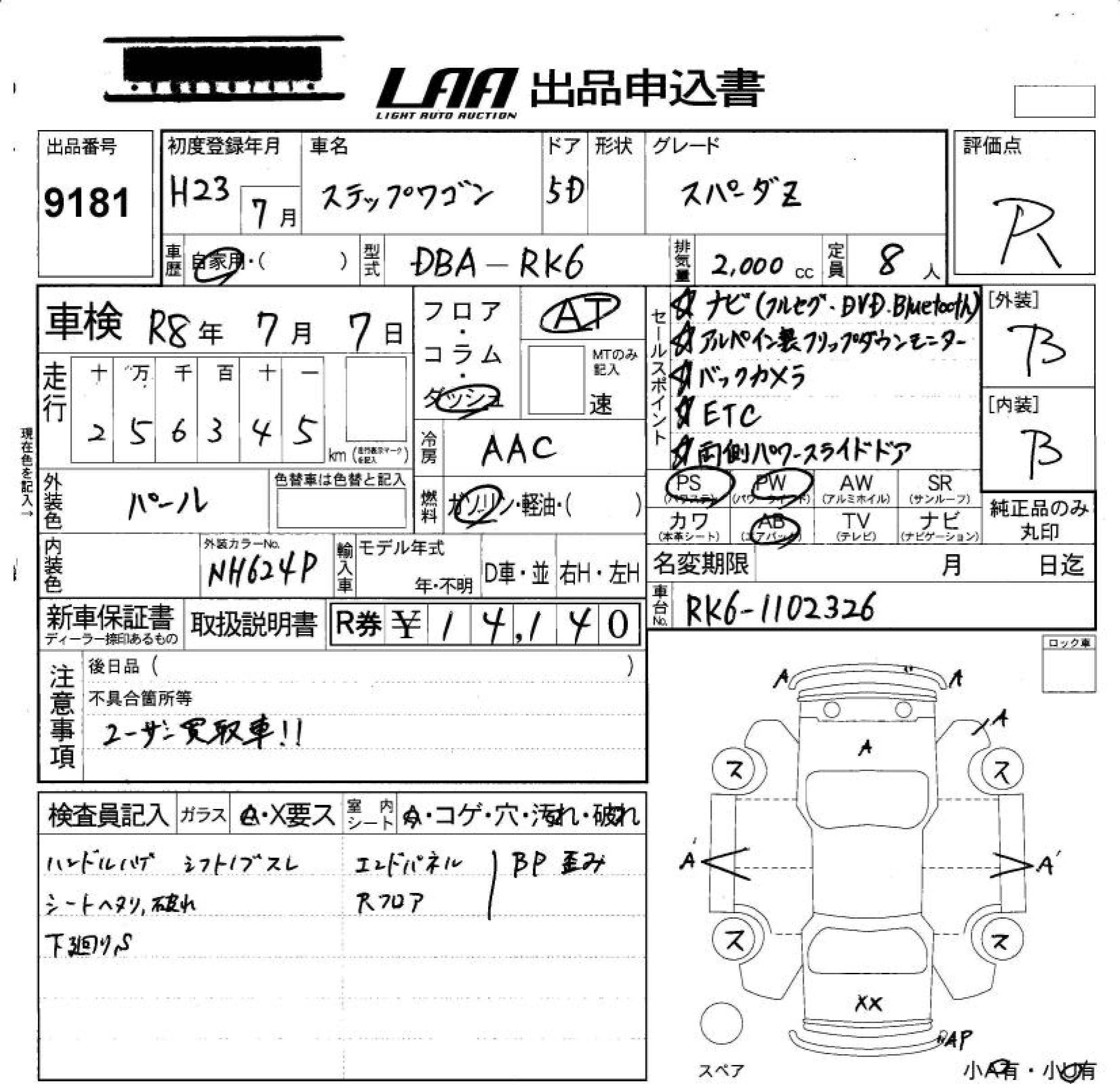 HONDA STEPWGN