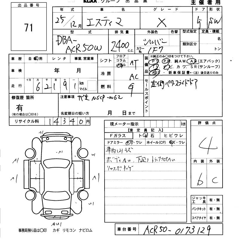 TOYOTA ESTIMA