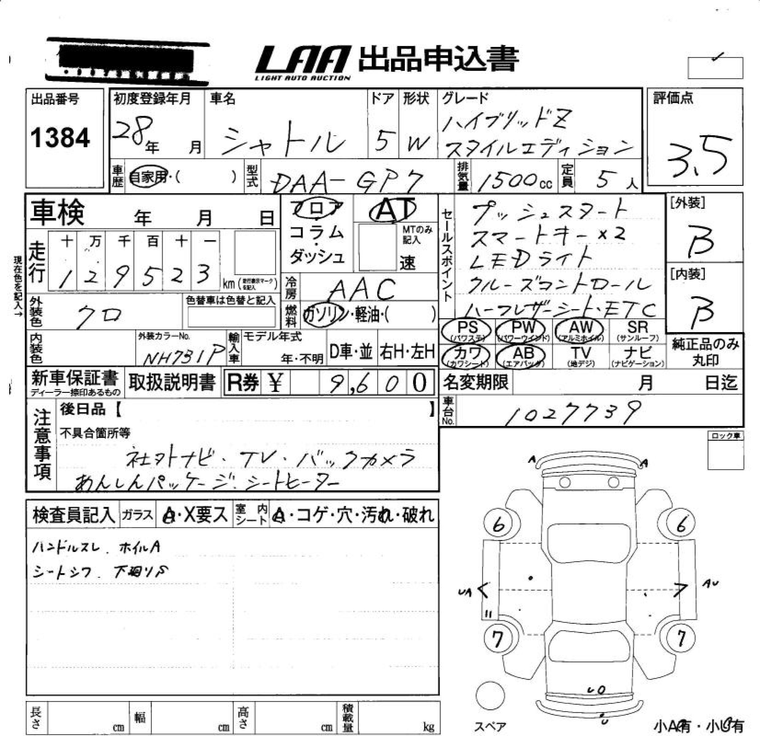 HONDA SHUTTLE