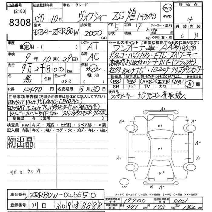 TOYOTA VOXY