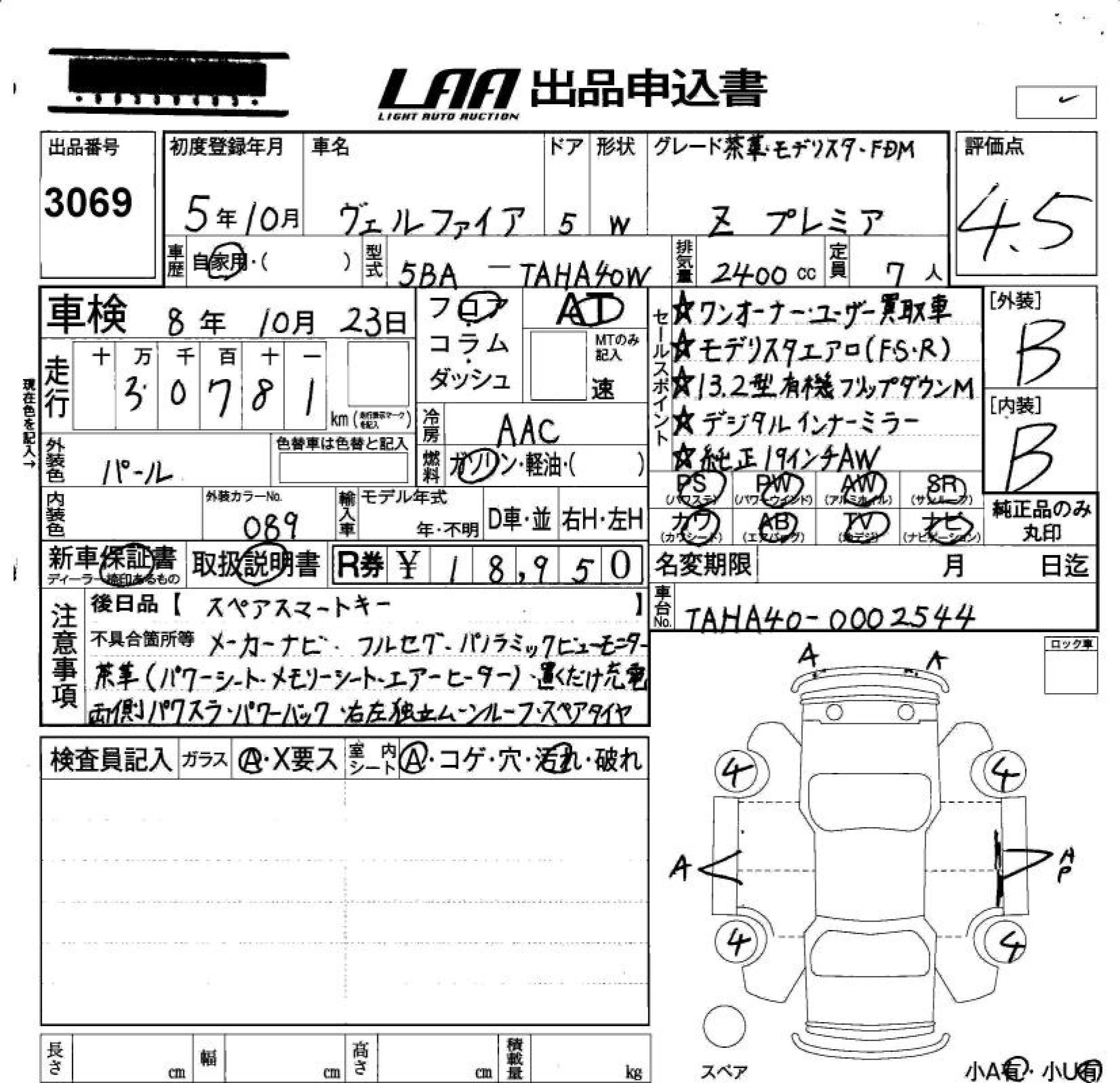 TOYOTA VELLFIRE