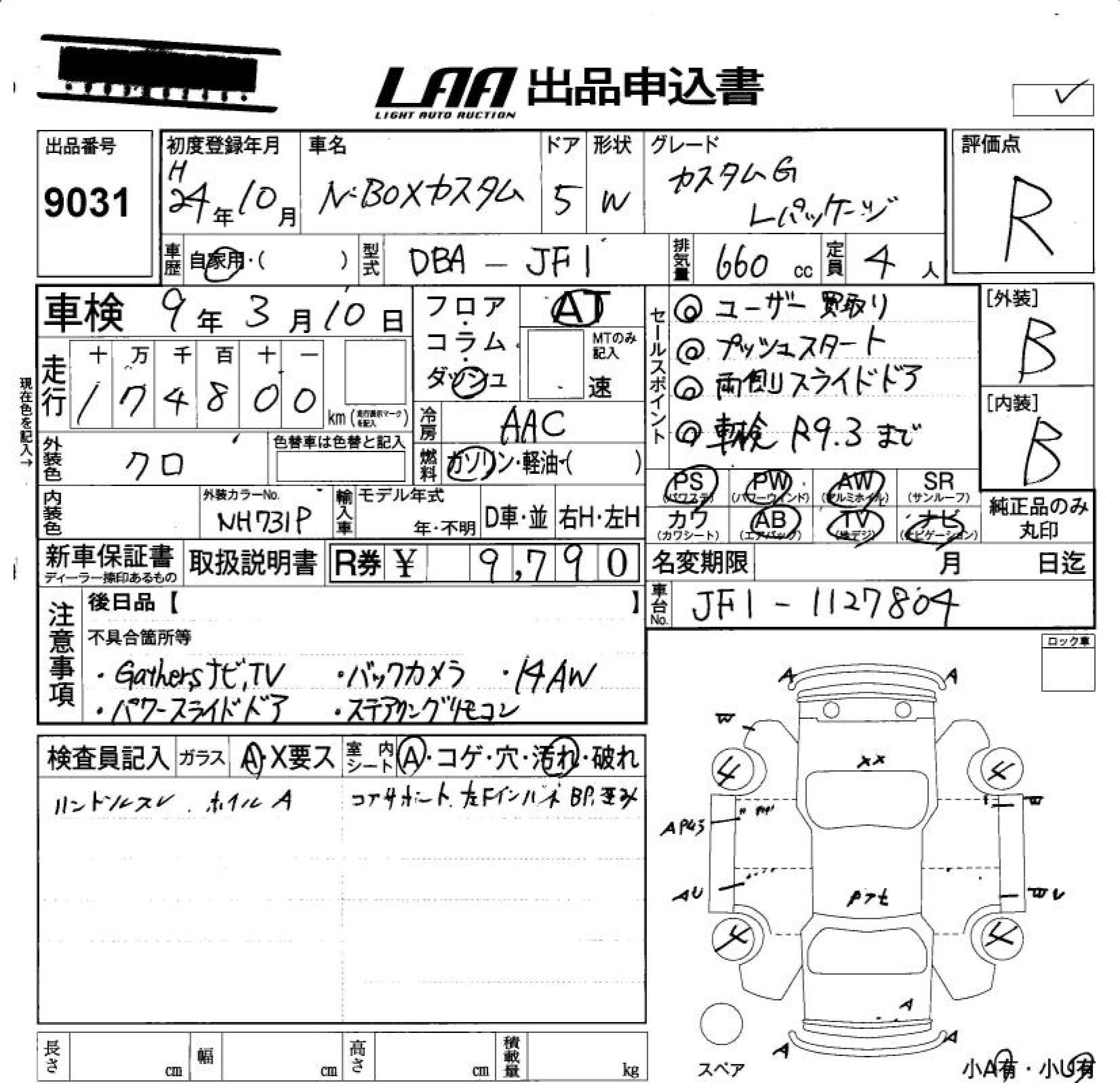 HONDA N-BOX