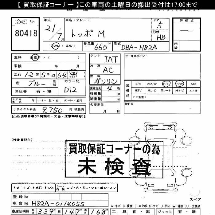 MITSUBISHI TOPPO