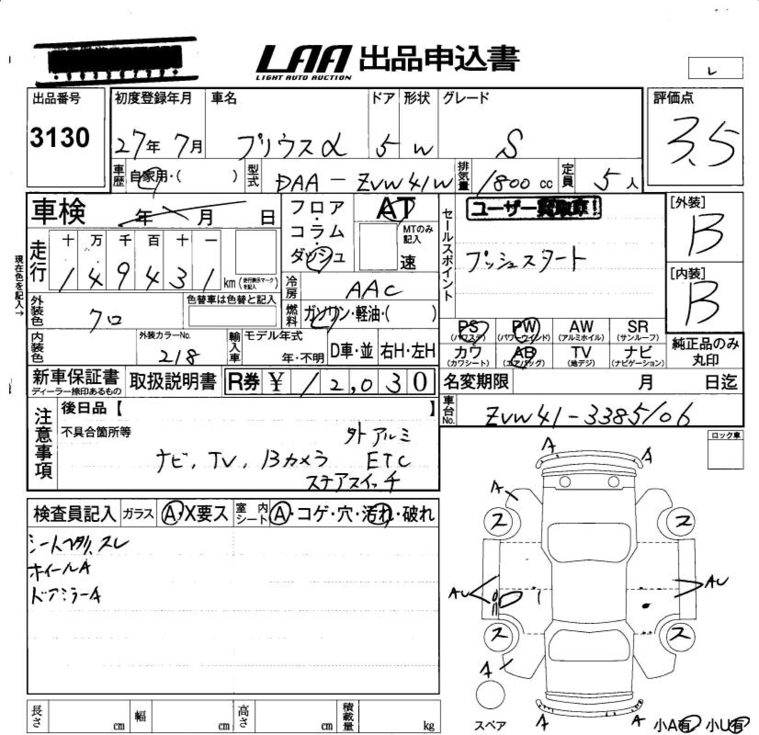 TOYOTA PRIUS ALPHA