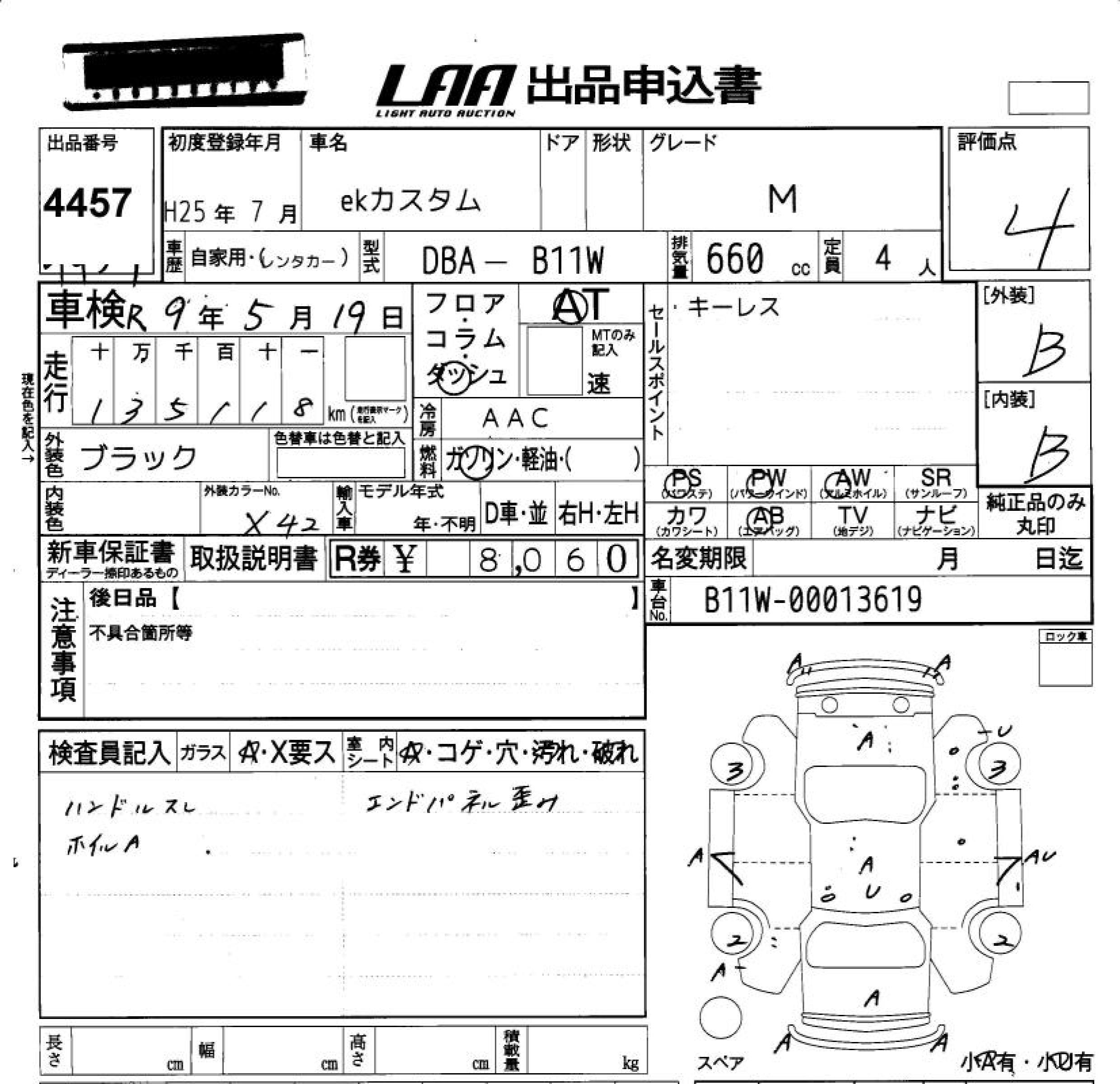 MITSUBISHI EK CUSTOM