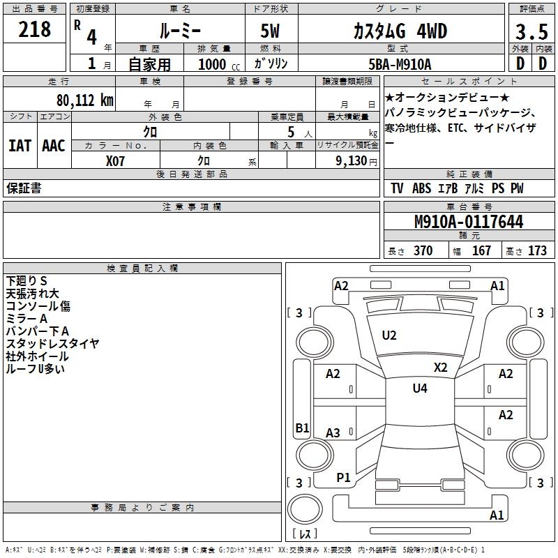 TOYOTA ROOMY