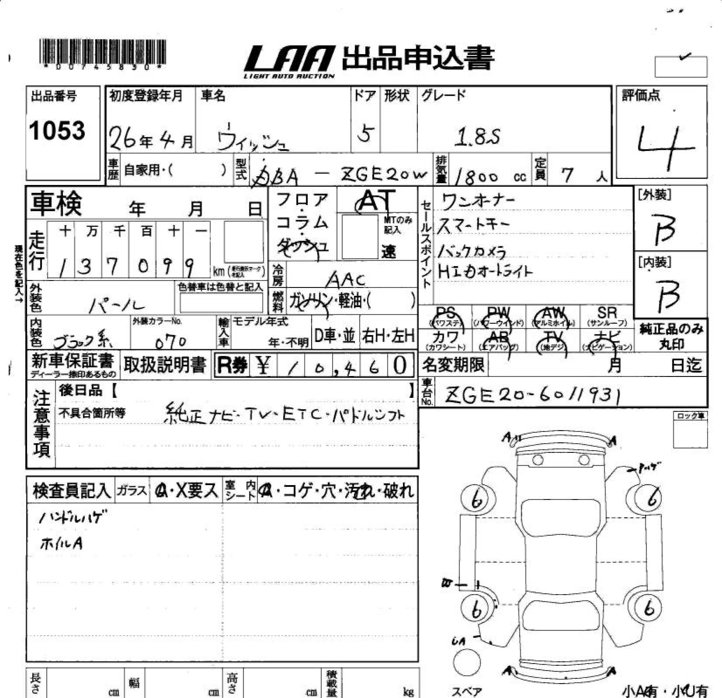 TOYOTA WISH