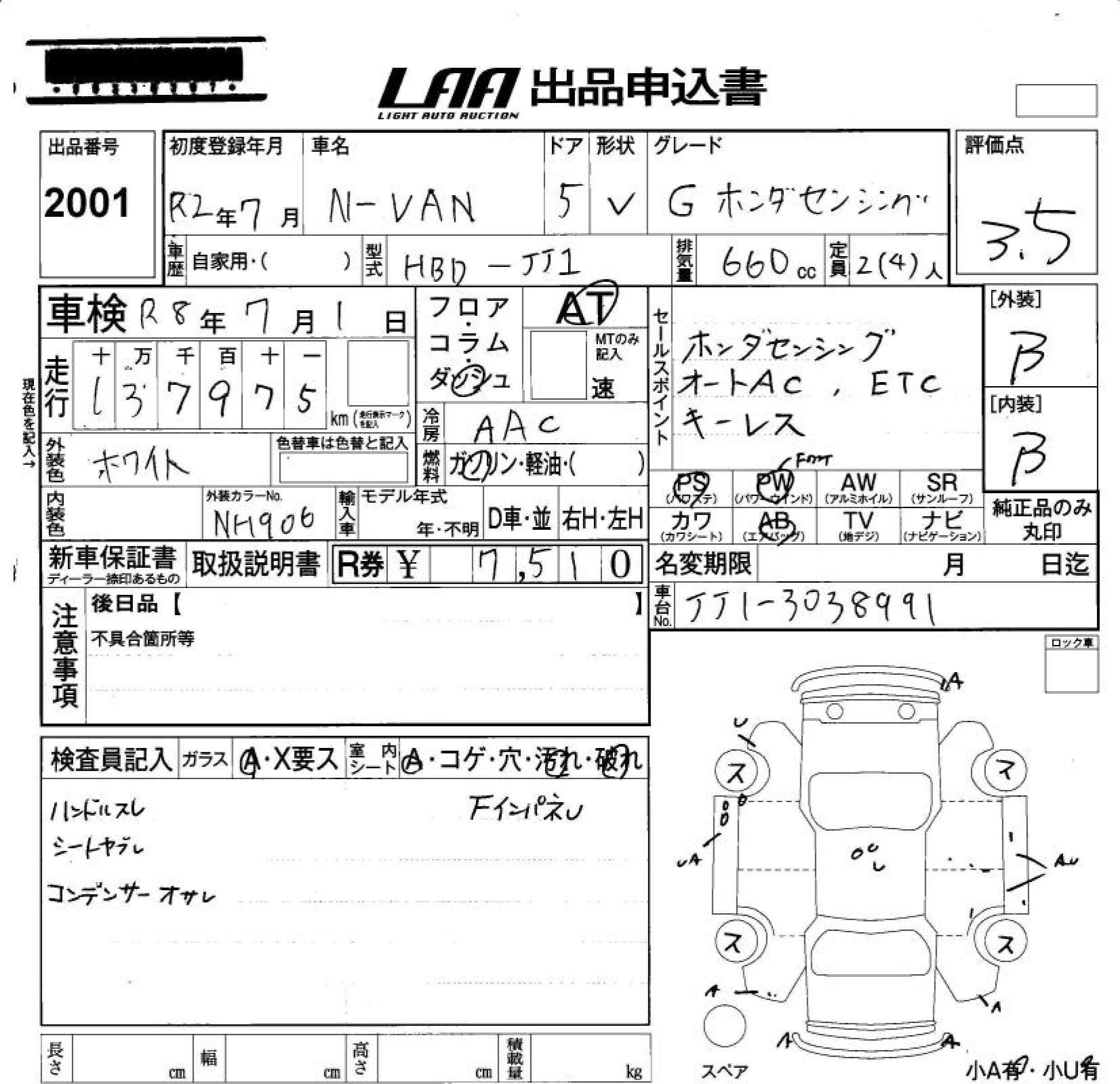 HONDA N-VAN