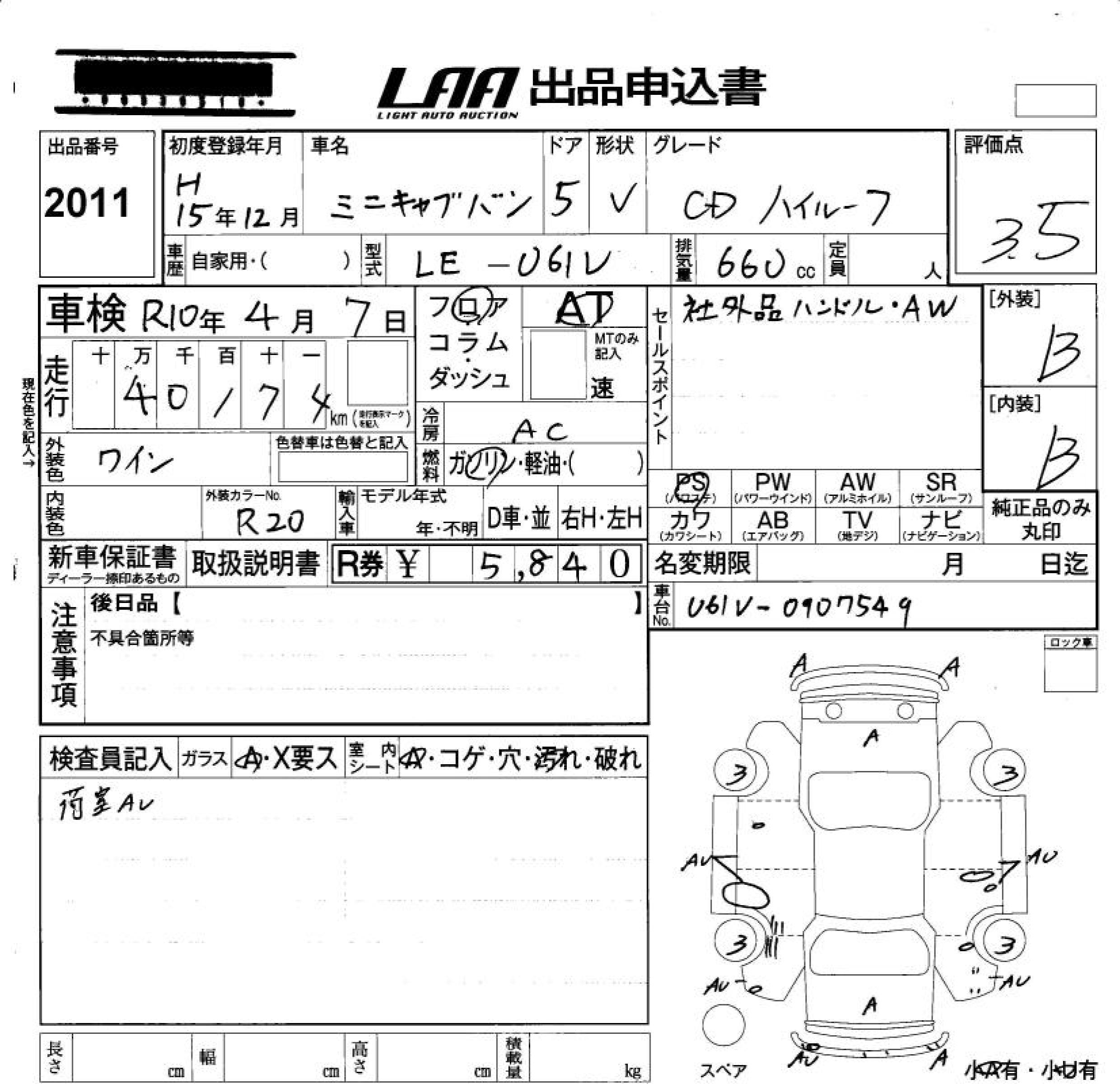 MITSUBISHI MINICAB