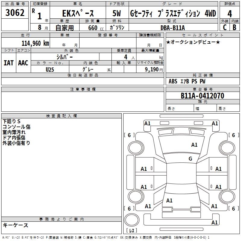 MITSUBISHI EK SPACE