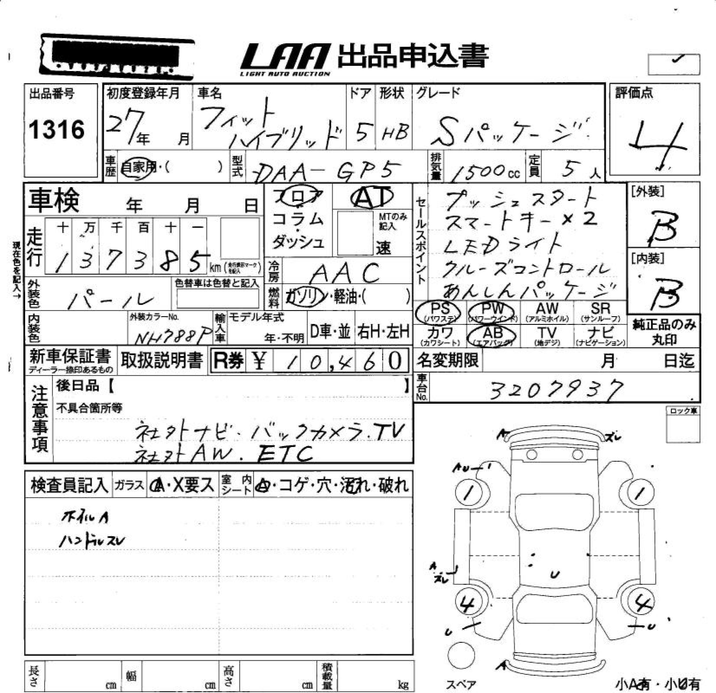 HONDA FIT