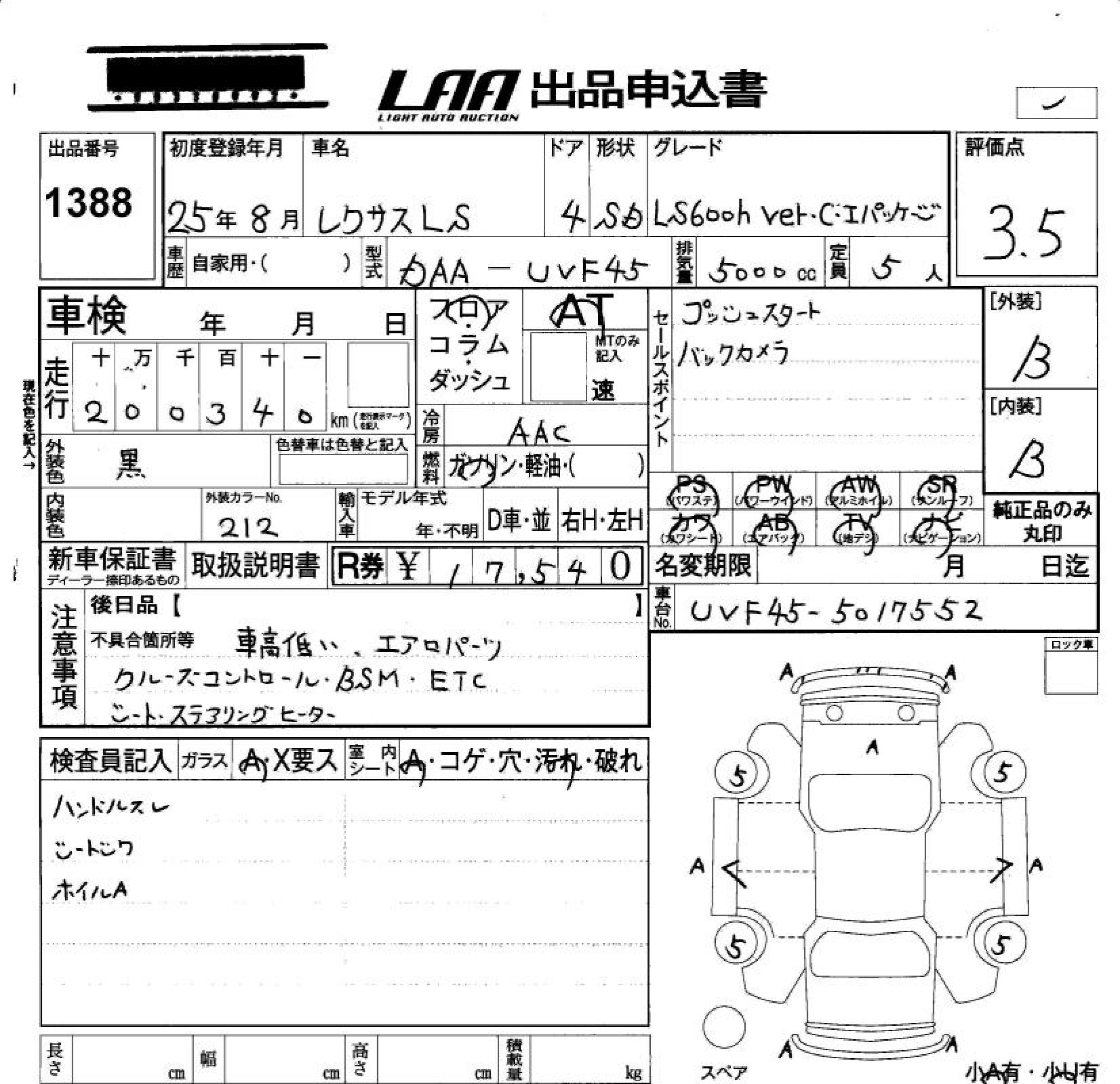 LEXUS LS600H