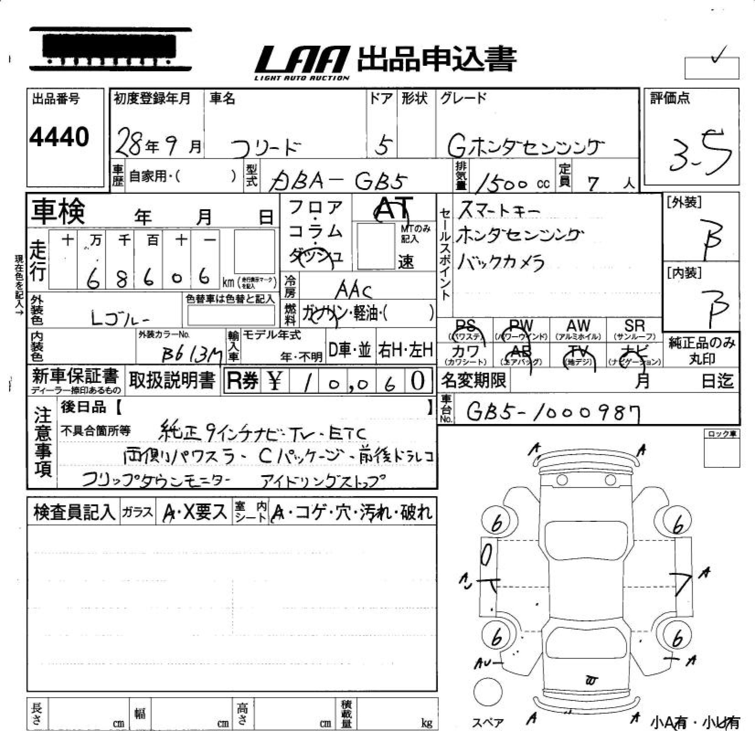 HONDA FREED