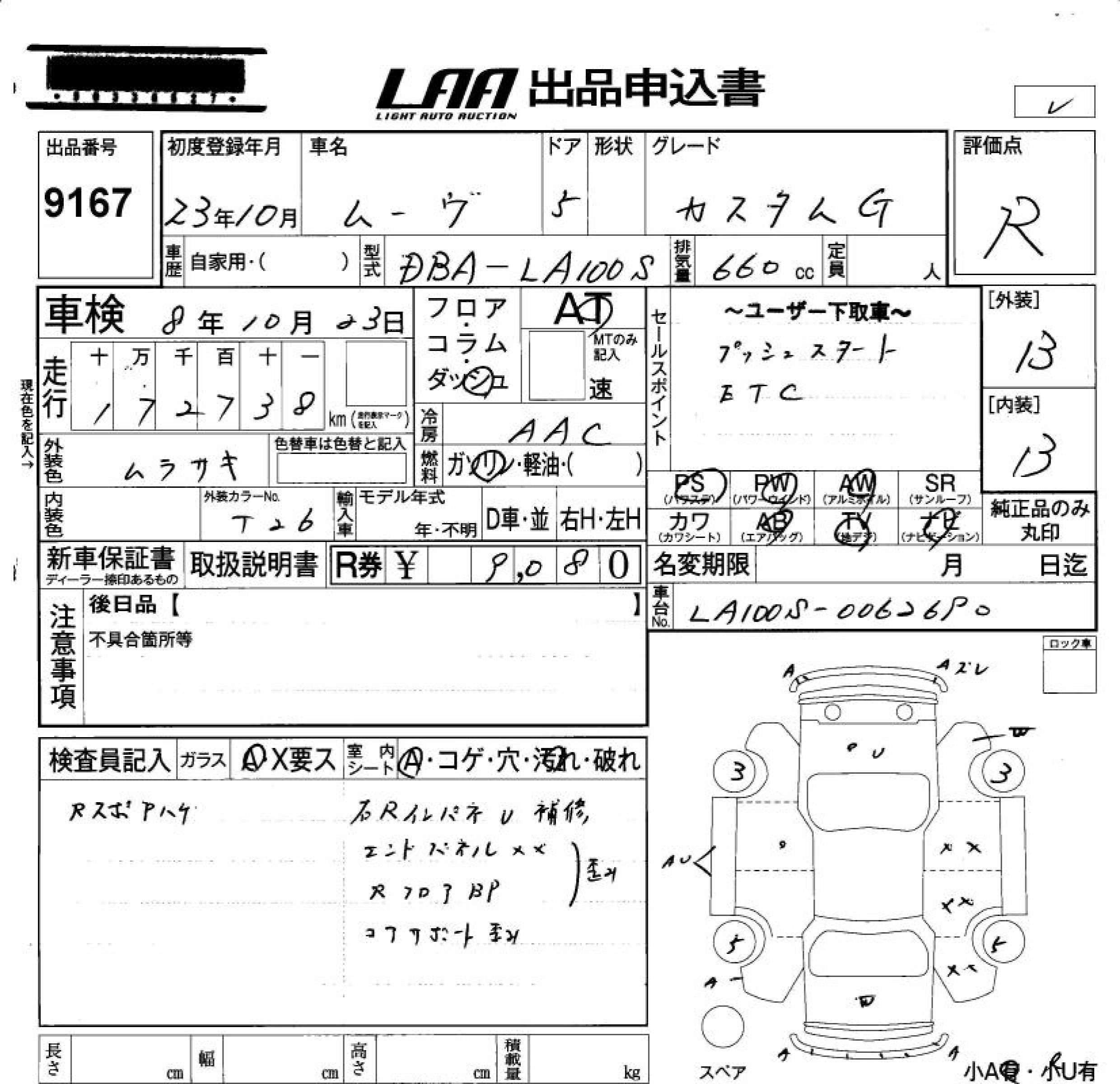 DAIHATSU MOVE