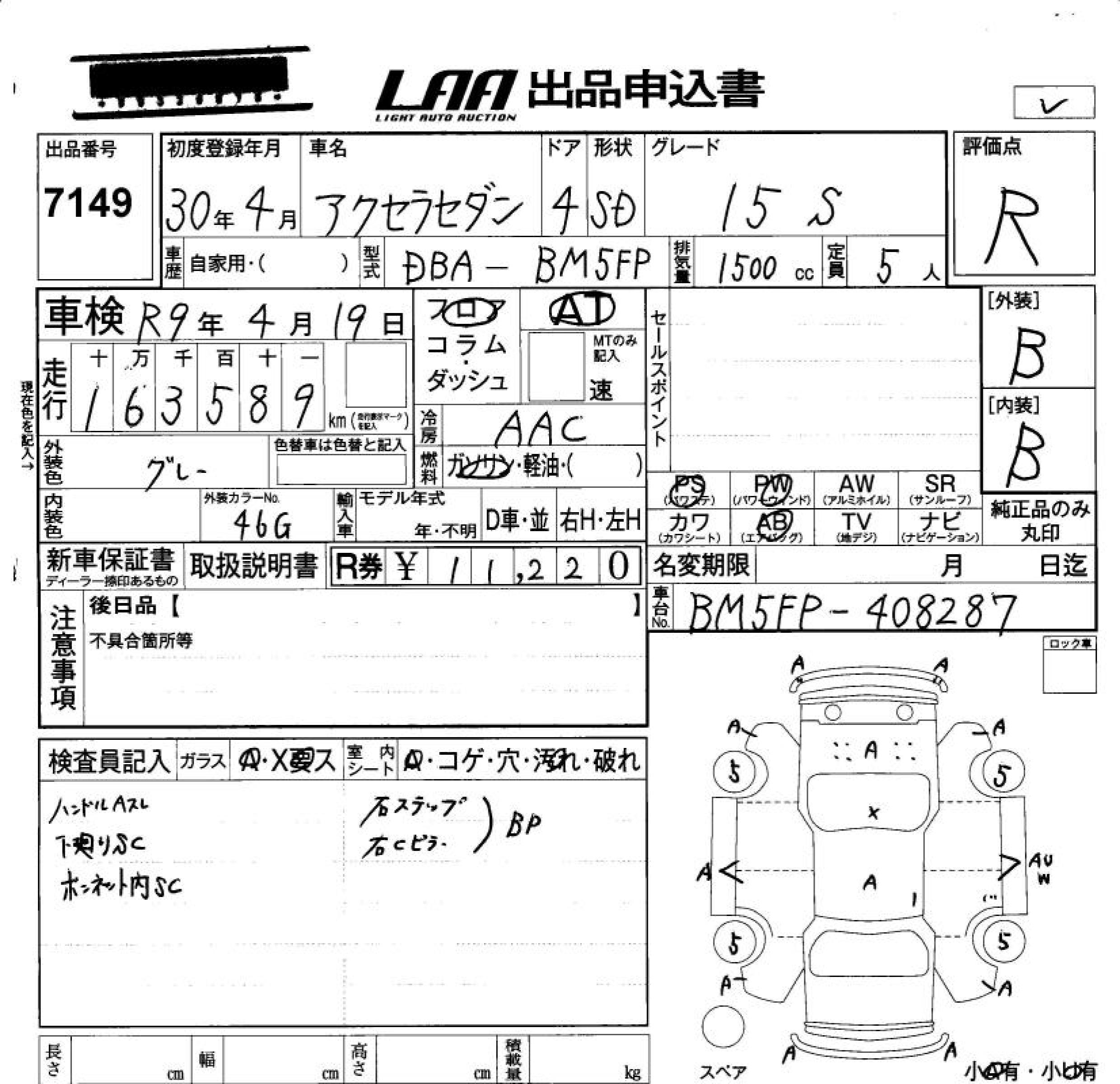 MAZDA AXELA