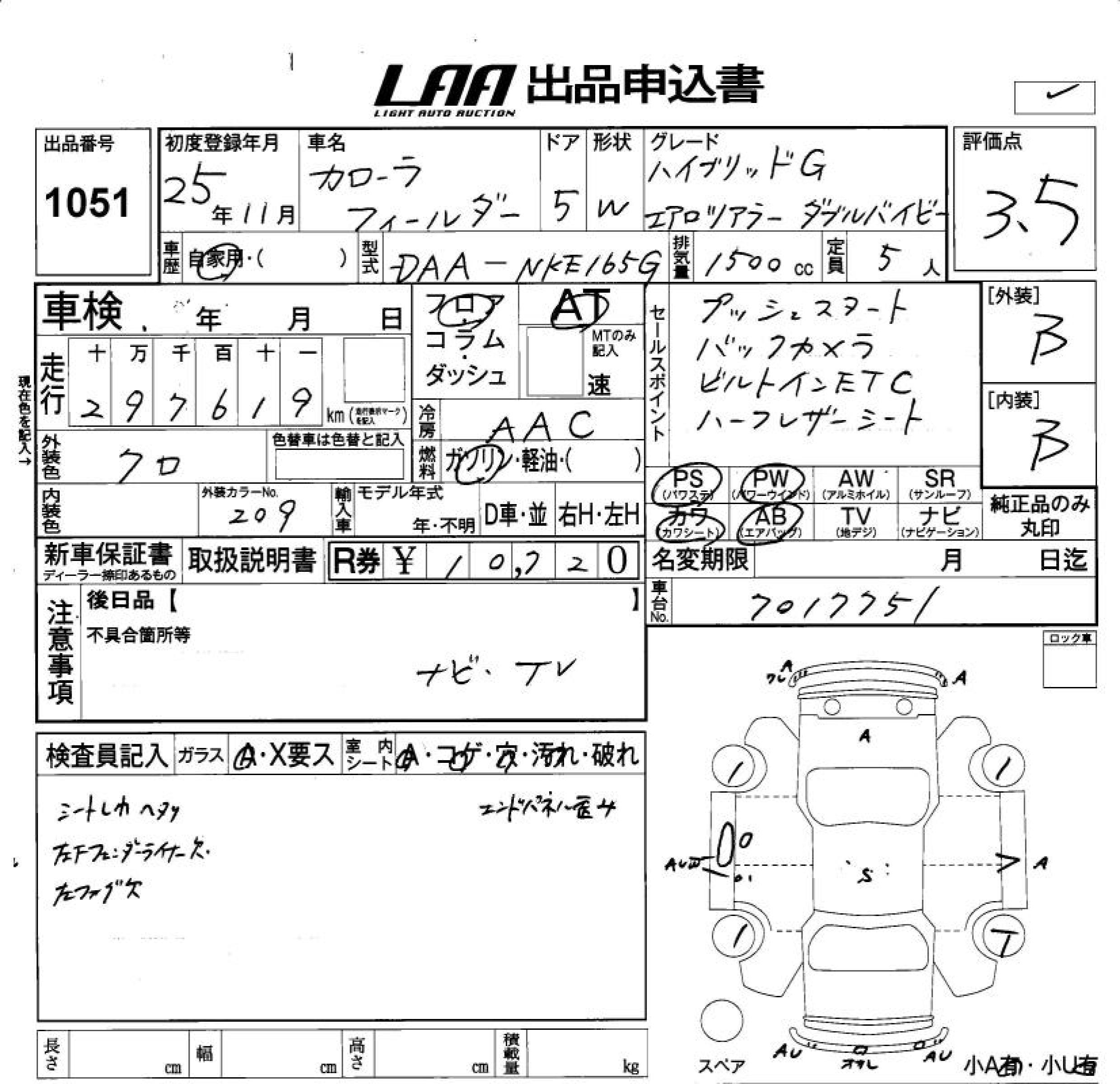 TOYOTA COROLLA FIELDER