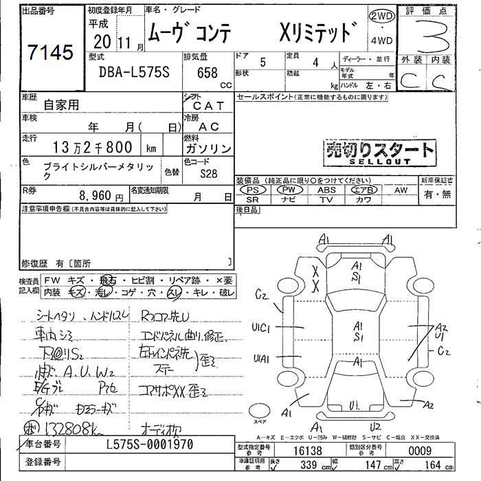 DAIHATSU MOVE CONTE