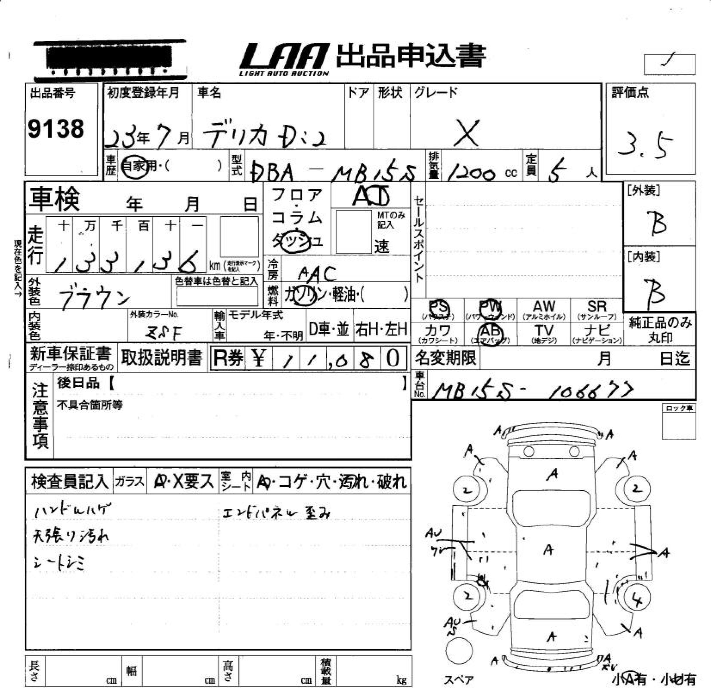 MITSUBISHI DELICA D:2