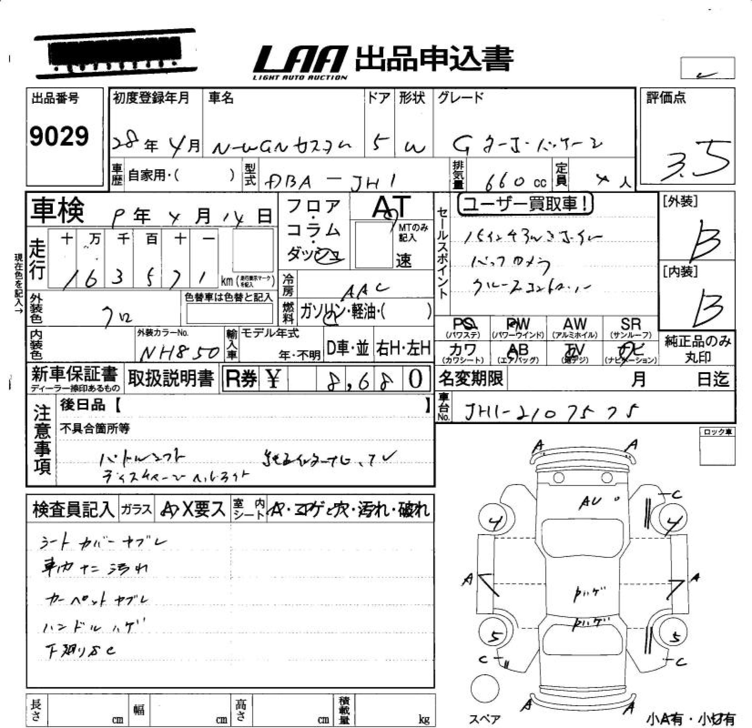 HONDA N-WGN