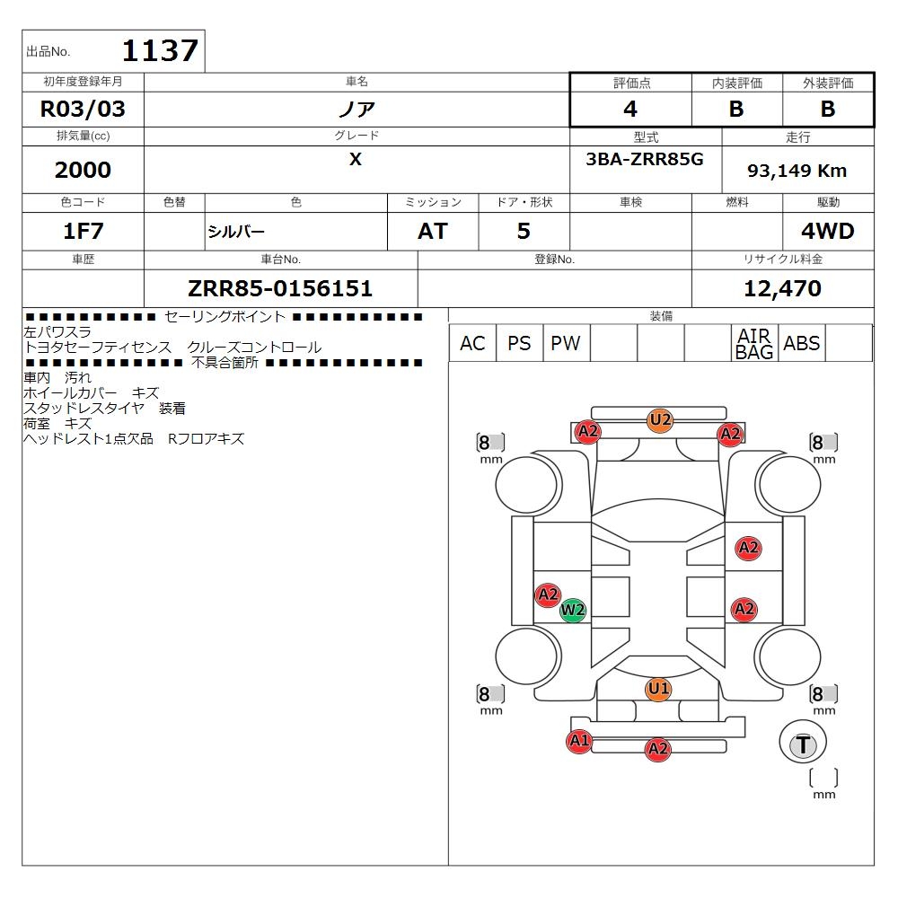 TOYOTA NOAH