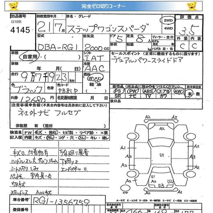 HONDA STEPWGN